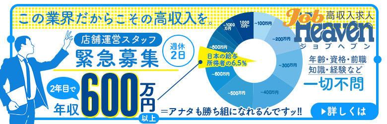 ドMバスターズ 岡崎のバナー