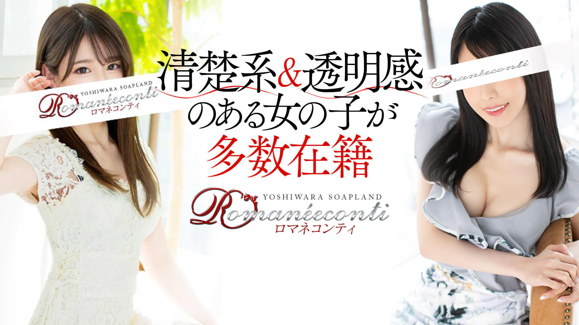 ロマネコンティのバナー