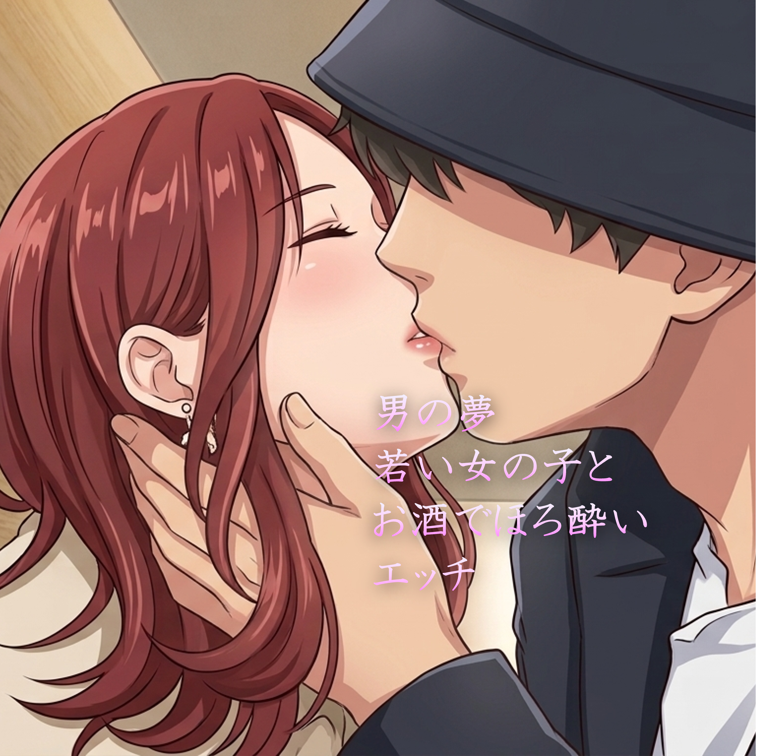 【セクキャバ体験談】いちゃ甘砂糖対応♬エロすぎびくびく痙攣絶頂、中出し不可避！！