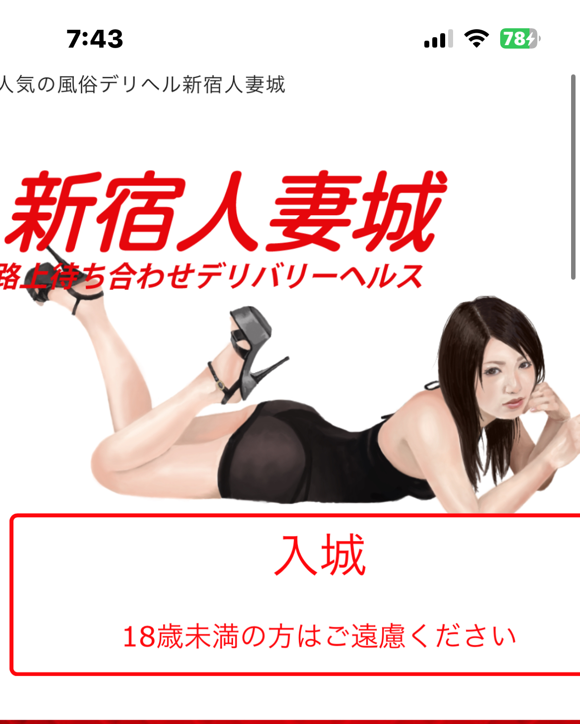 AF可能なパイパンのあの娘と