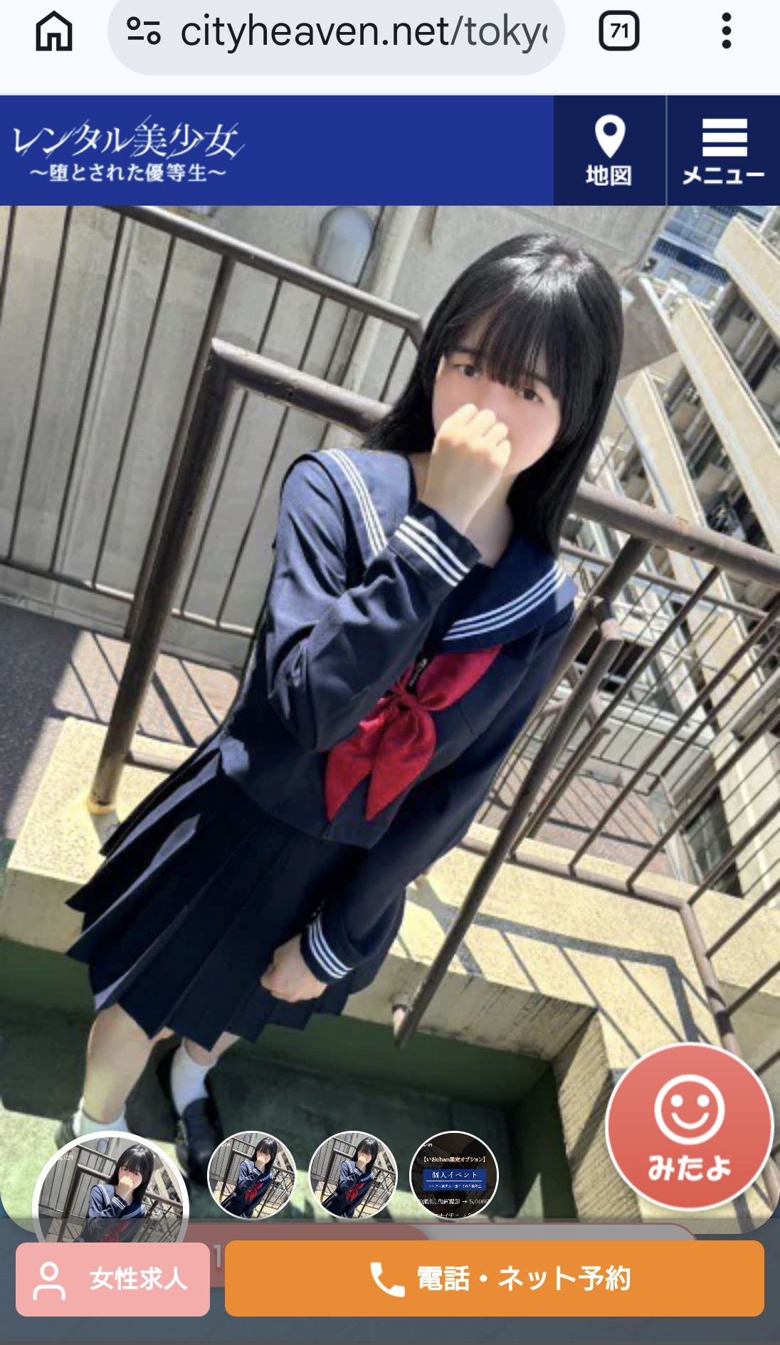 Gカップ超ロリロリ大学生「いお」ちゃんと制服エロプレイ！エ〇チは？