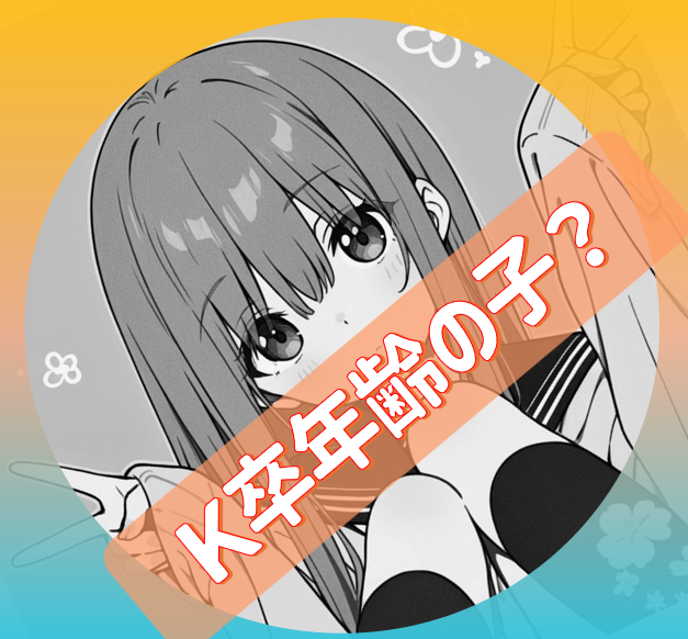 【鶯谷】体験入店のＪ○年齢マイナス？な少女にオトナの洗礼…