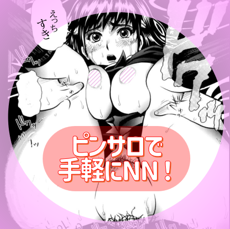 【激安】最近はピンサロでNNできるの？コンビニ行くように抜きたい時に