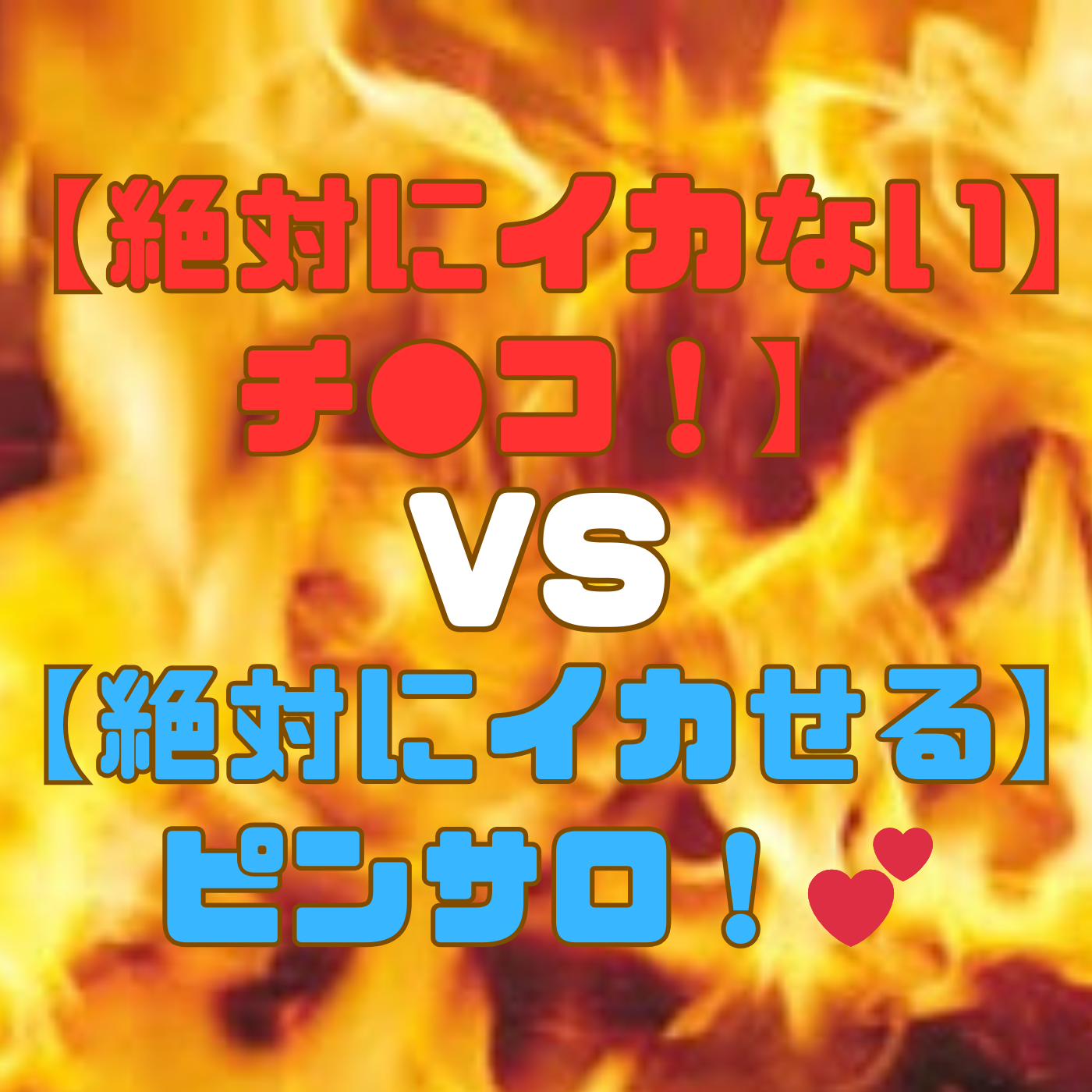 【1度は体験したいピンサロ！】連続発射不可避！『ひたすらイカせることだけに特化♡』あっという間にキンタマを空っぽにさせられる豪の店！