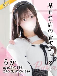 【26年4月6日最新！】豊島区(池袋・大塚) 東京リップ 池袋店 NN/NS/本番の噂がある女の子リスト｜某掲示板まとめ