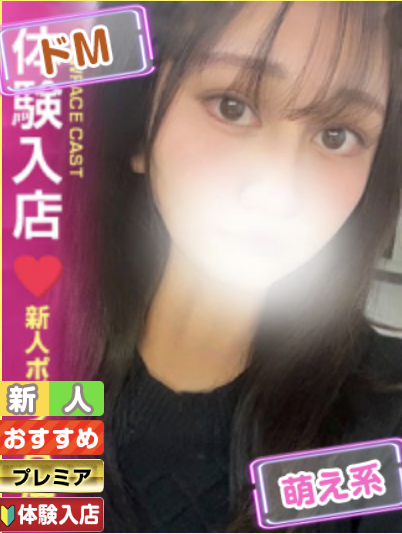 【やりぽり】どMと話題の新人嬢ふゆりちゃんとさっそく遊んできました！