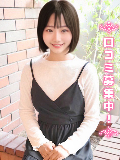 【26年3月22日最新】【現役女子大生コレクション】池袋デリヘル NN/NS/本番の噂がある女の子リスト｜某掲示板まとめ
