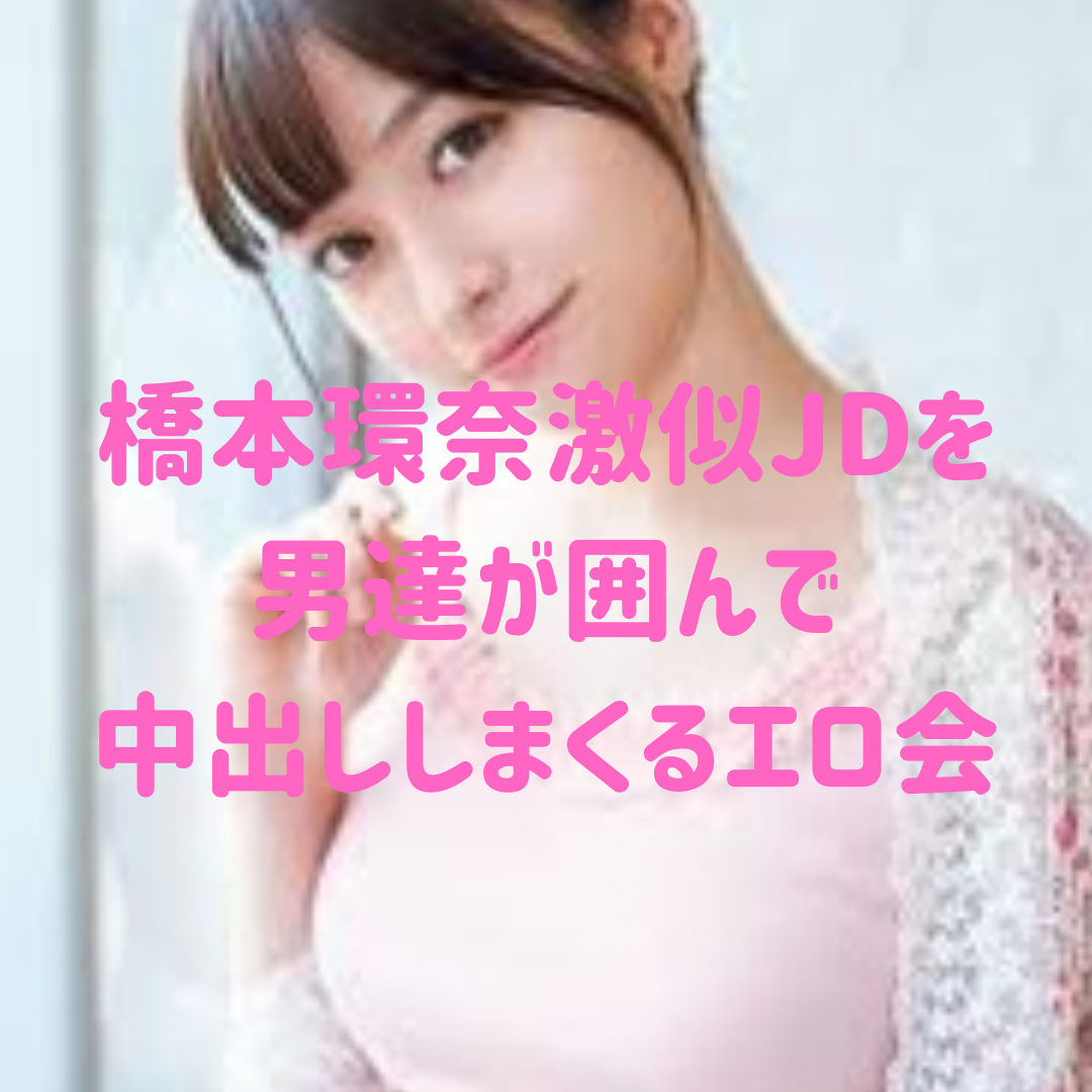 【ホテルでエッチしっぱなし会♡】ルックス最高クラスの美少女に好き放題ヤらせてもらえるスケベたちの集い♡