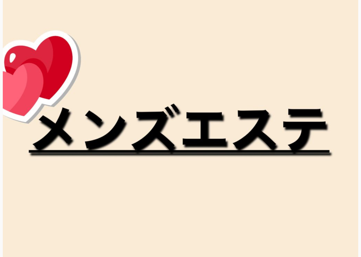 【新宿・銀座エリア】Eカップスタイル抜群！昼職エステティシャン！