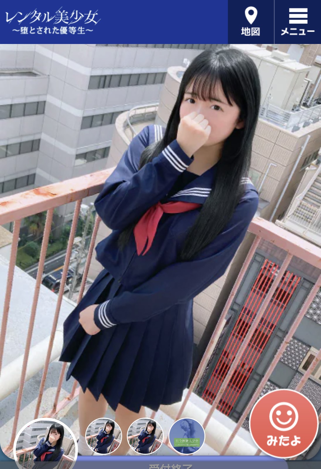 19歳！性格良し可愛いロリJDえまちゃんとエ〇チ？