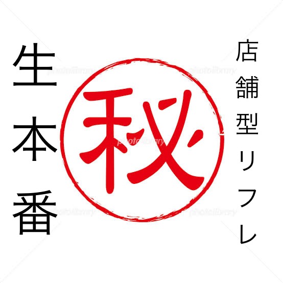 ㊙️生本番㊙️店舗型リフレで毎回1.5kでNS生本番させてくれるJD