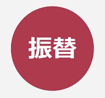 【風俗業界の常識？】:振替店について