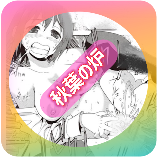 【秋葉原】秋コス✨ロリロリで完プロ🌟無課金NNでホスピも良き炉利嬢と。