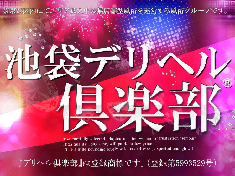 池袋デリヘル倶楽部 某AV女優似?のN◯嬢