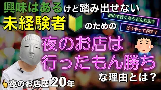 ピカタクミ的になんで風俗行ったほうがいいのか?　を解説！