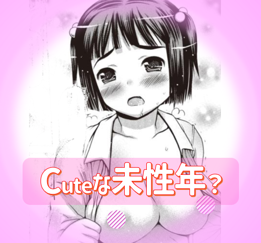 【池袋】 闇デリ…  Cなロリ Mちゃんとの対局記録…味わい深い♡ま⚪︎子を堪能