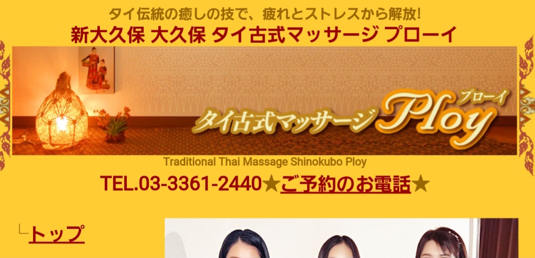 熟を感じさせない熟タイエステ