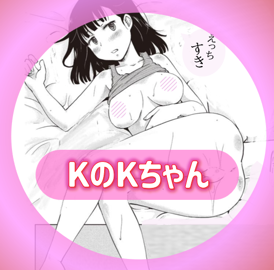 【池袋】闇デリ... Kな体入Kちゃん(17)との対局記録★どんどん贅沢になってしまう・・・