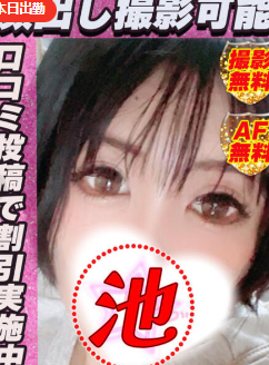 いまさらながら池袋の老舗で遊んできました。