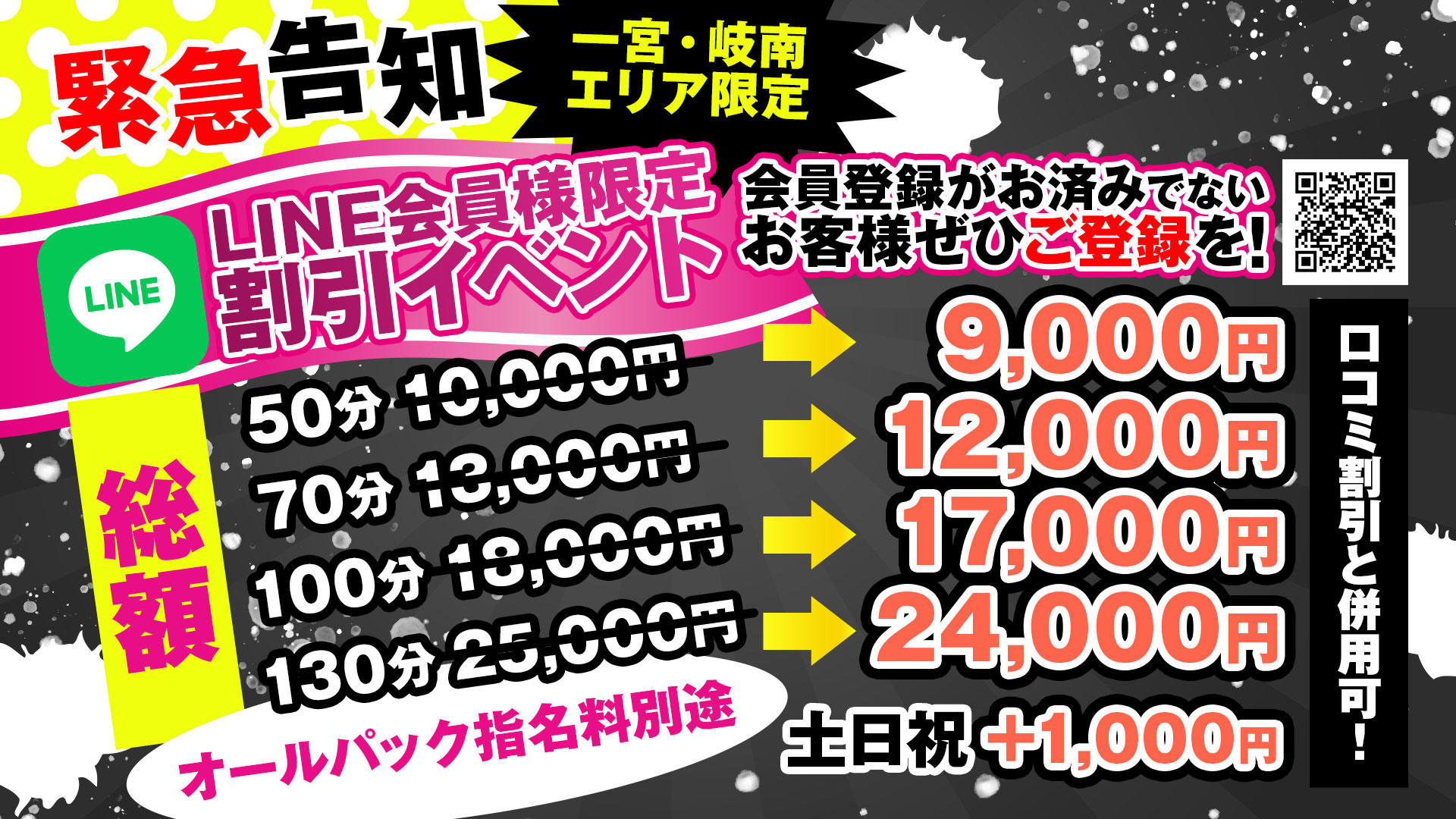 【26年4月2日最新！】愛知県(一宮市) パコパコママ 一宮店 NN/NS/本番の噂がある女の子リスト｜某掲示板まとめ