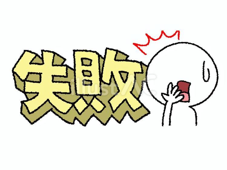 【横浜セクキャバ】No1嬢との再会と失敗。