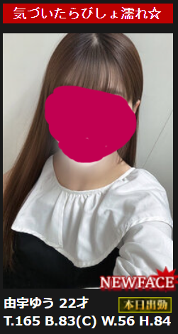 地味そうなお姉さんかな？？と思って入ってみたら………