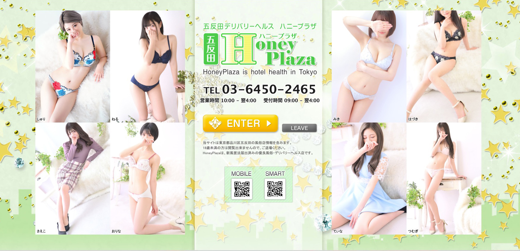 五反田　ノーマルヘルス店での基盤率公開