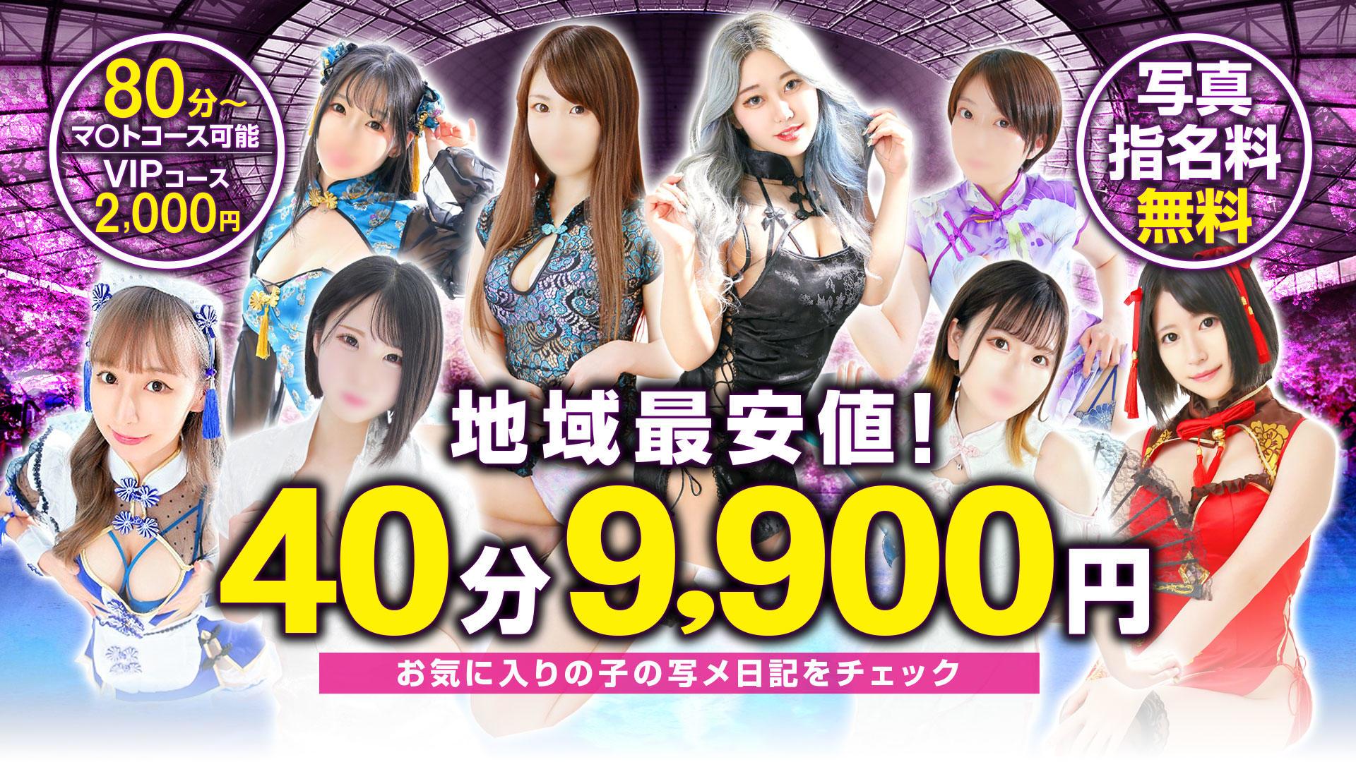 VIPレディは伊達じゃない！超激烈予約合戦を乗り越えて辿り着く価値がそこにある！