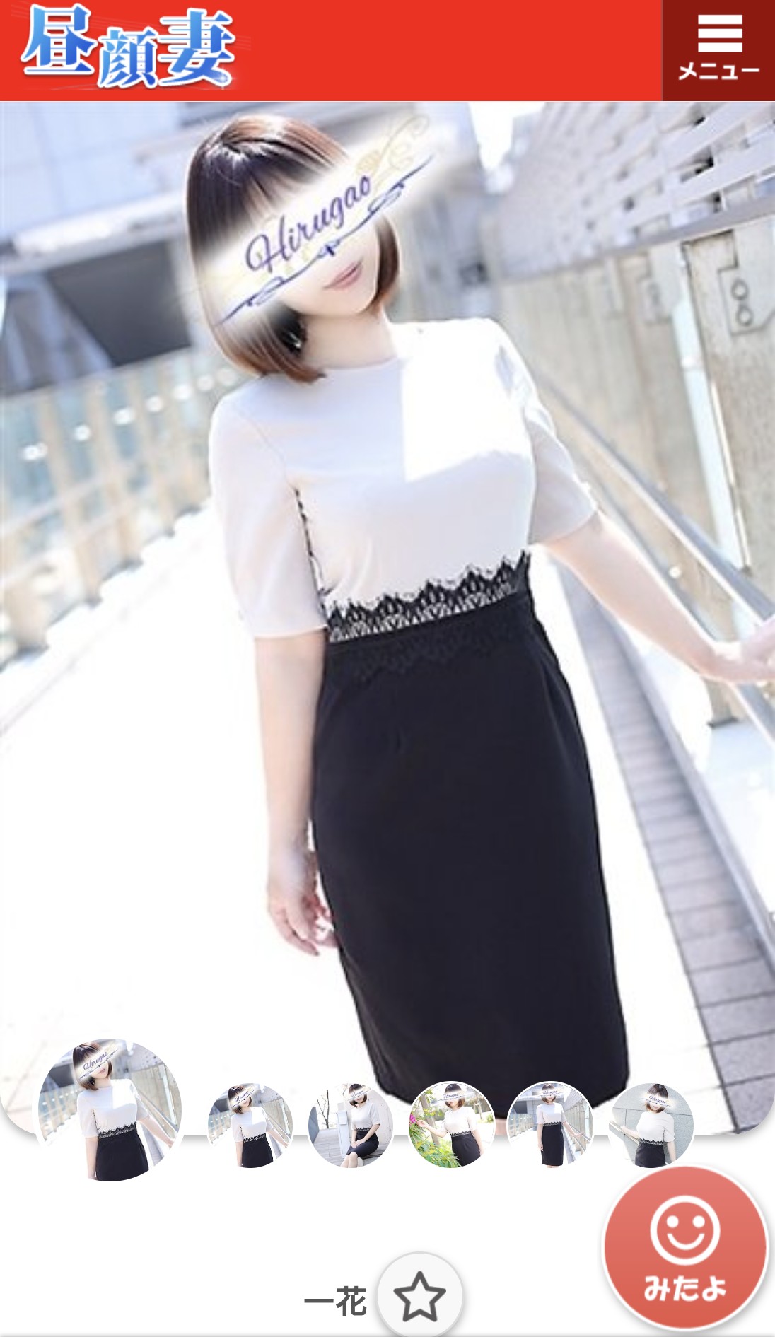 昼顔妻五反田店「一花」さん基盤？
