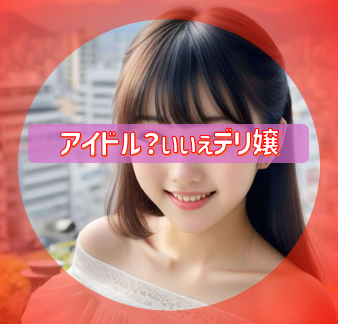 【鶯谷】谷にこんな天使な美少女が？ しかも濃厚NN♡