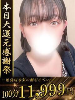 【26年4月3日最新！】豊島区(池袋・大塚) OneMore奥様 池袋店 NN/NS/本番の噂がある女の子リスト｜某掲示板まとめ