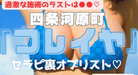 【マイクロビキニで過激が止まらない♡】『フレイヤ』可愛いヌキセラピがこんなに！？キスにSEXまでされたら通うしかない♡エロカワセラピ16名のビンビン裏ＯＰリスト！（25年2月版）