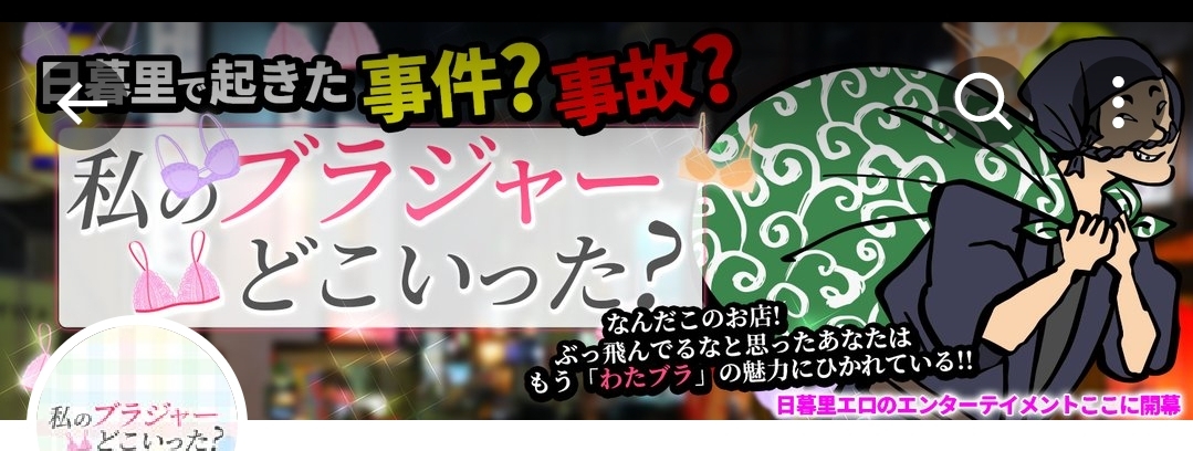 アジアンデリに在籍するJP嬢