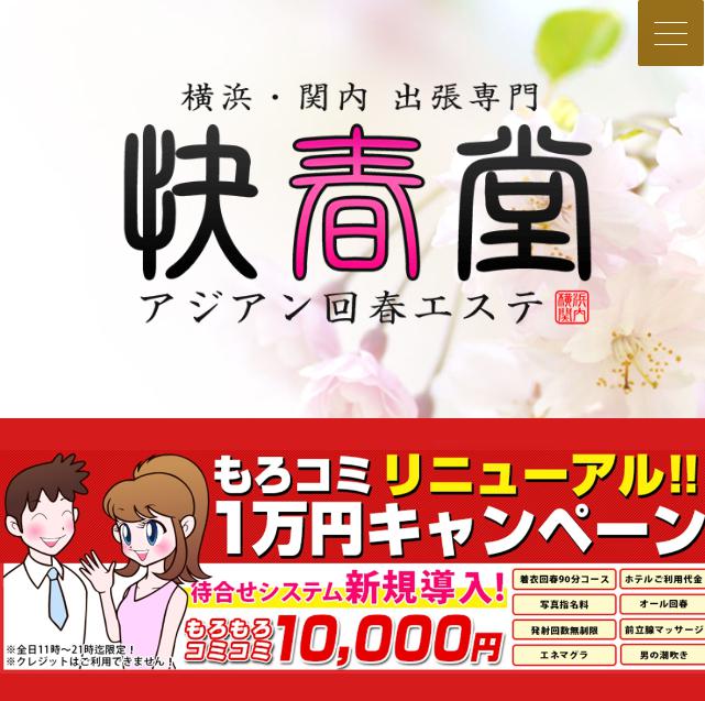 【コスパ良】抜き有りマッサージ【テクニシャン】