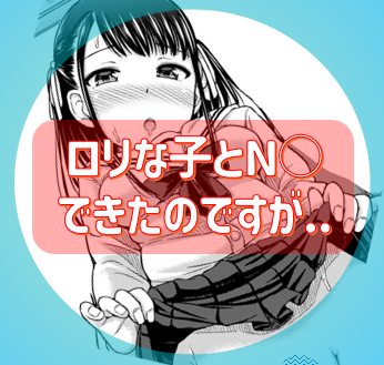 【池袋】これまた身長140cm台のロリっ子と✨箱で手軽に濃厚プレイ♡確約