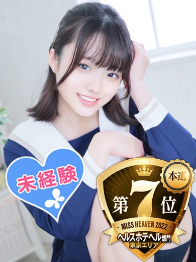 【No1巡り第8弾!】池袋パラダイスNo1!! 超美少女！乃木坂もえちゃん！ 果たしてNN NSは？