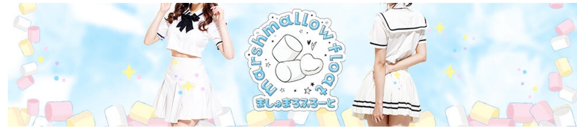 【池袋セクキャバ】新進気鋭の店『マシュマロフロート』に訪問！