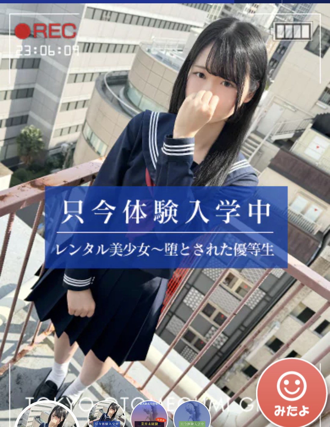 エロくていい子綺麗可愛い大学生「かおるちゃん」とエ〇チ？