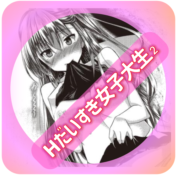 ロリなオキニを探して、プロ彼女を引き当てました♡ロハで濃厚接触確約(え⚪︎ち大好き女子大生2ndなるか？)