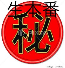 ※退店しています※㊙️生本番㊙️①アイドル衣装のセクキャバで去年までJKだった19歳セクキャバ嬢とNSハメハメ波