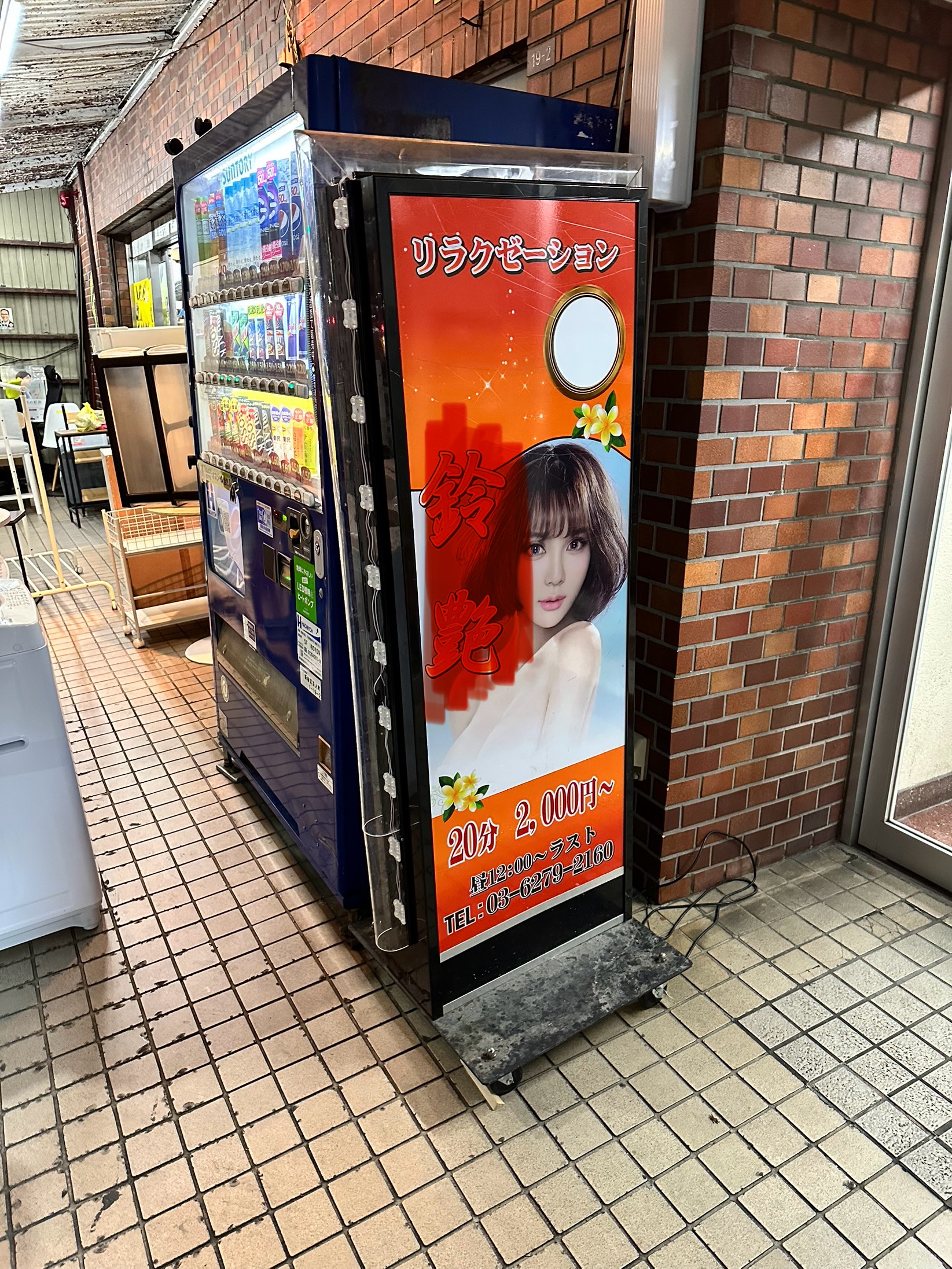 怖いもの見たさ！新大久保のカオス！ここが現代の置き屋か？！