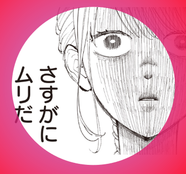 【新宿】今まで経験のないHになるかと覚悟を決めて臨むも、敗戦
