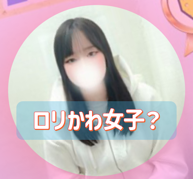 イクイクの『みるく』ちゃんと遊んできました
