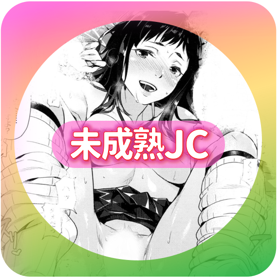 【S/C専門】激ヤバ闇デリ❗️CなロリZちゃんとの生🍺対局記録😎