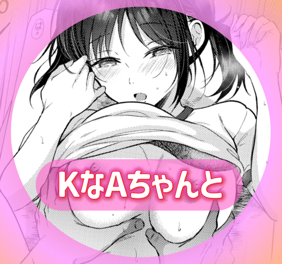 【池袋】闇デリ… KなロリＡ(16)ちゃんとの対局記録★世間知らずのJKにオトナの世界を教え込む的な？（注意喚起★追記あり）