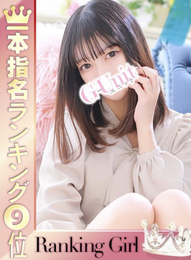 gユニットの女神　天海はるかちゃん！