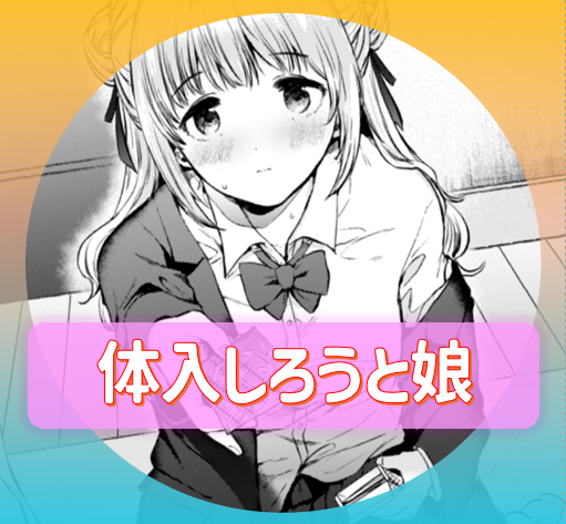体験入店のアンダー18？の子とハメを外し(かけ)てきました★復帰★