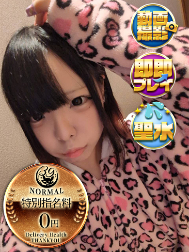 【26年5月1日最新！】新宿区(新大久保) 新宿サンキュー 新宿 NN/NS/本番の噂がある女の子リスト｜某掲示板まとめ
