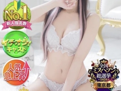 【池袋デリヘル】20代前半Dカップパイパン×低コストで若い子との相当良い思い出