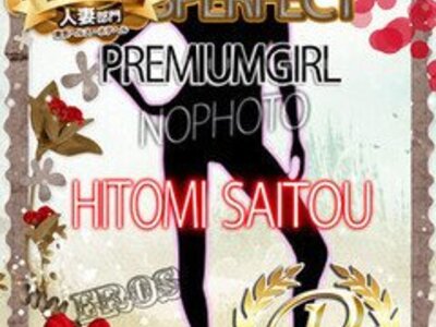 【No1巡り第2弾!】立川の伝説のNo1嬢 斎藤ひとみっさんと野獣のようなド変態プレイ！果たしてNN・NSは？